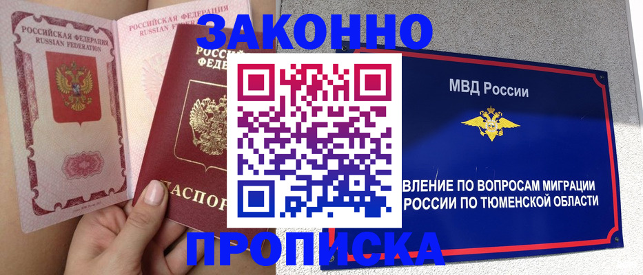 временная регистрация госуслуги в Клине