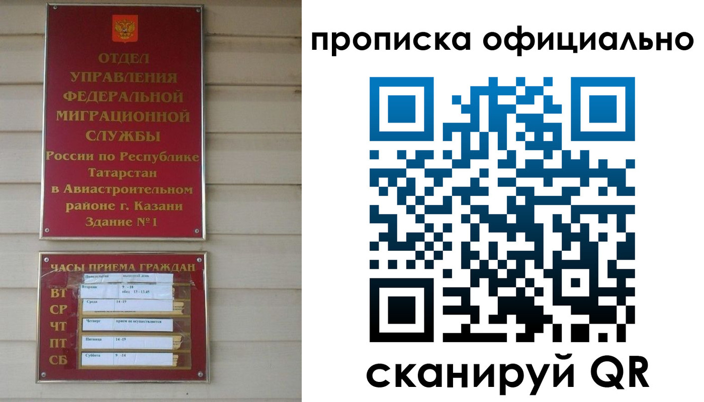 прописка от собственника в Клине