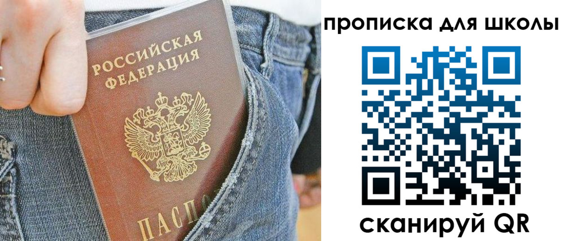 прописка от собственника в Клине