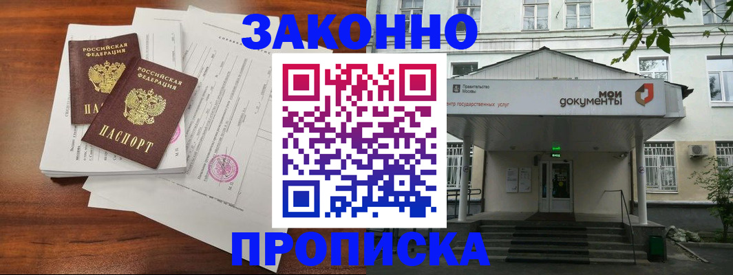 регистрация для дет. сада в Клине