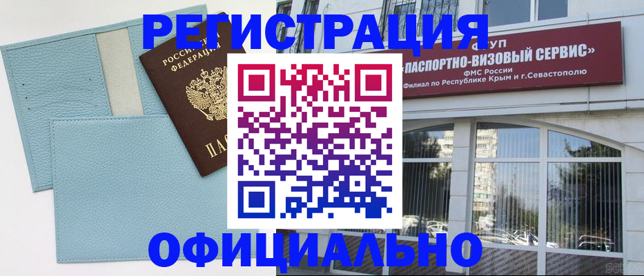 прописка иностранных граждан в Клине