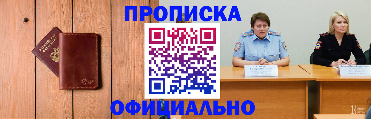 прописка для кредита в Клине